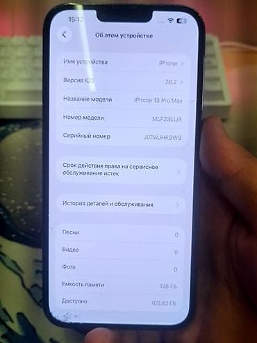 apple pen: IPhone 13 Pro Max, Б/у, 128 ГБ, Графит, Чехол, 75 % — 4