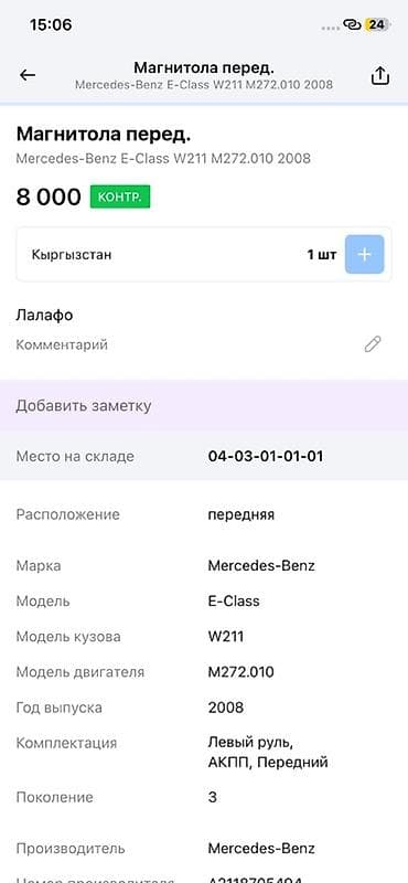 e55 compressor: Штатная мультимедийная система (головное устройство) для Mercedes‑Benz — 4