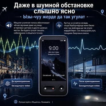 samsung a14: Электронный голосовой переводчик Intelligent Speech Translator Pro T7 — 8