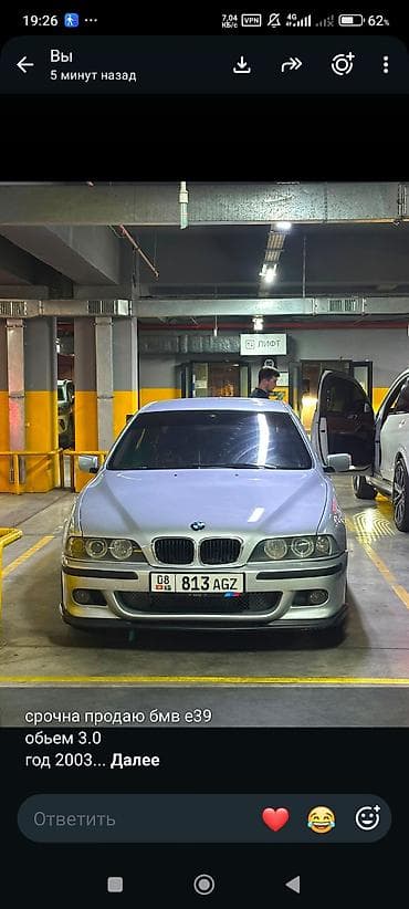 мер бус: BMW 5 series: 2003 г., 3 л, Бензин, Седан — 1
