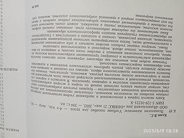 языки: Книга В.С. Кузина «Психология живописи». В издании рассматриваются — 4