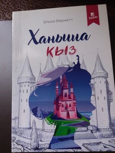 профессиональные музыкальные инструменты: Ханыша кыз — 1