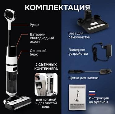 м 2: Пылесос, Вертикальный — 4