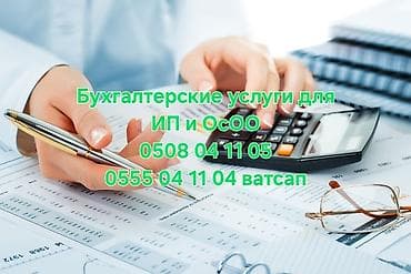 секис видо: Бухгалтердик кызматтар | Салыктык отчеттуулукту даярдоо — 4