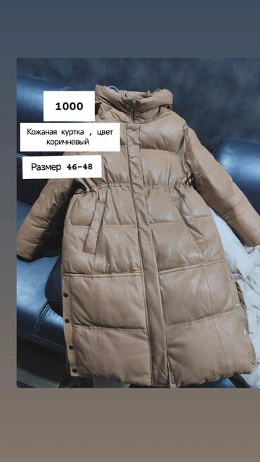 цены на мутоновые шубы в бишкеке: Пуховик, Длинная модель, Стеганый, L — 4