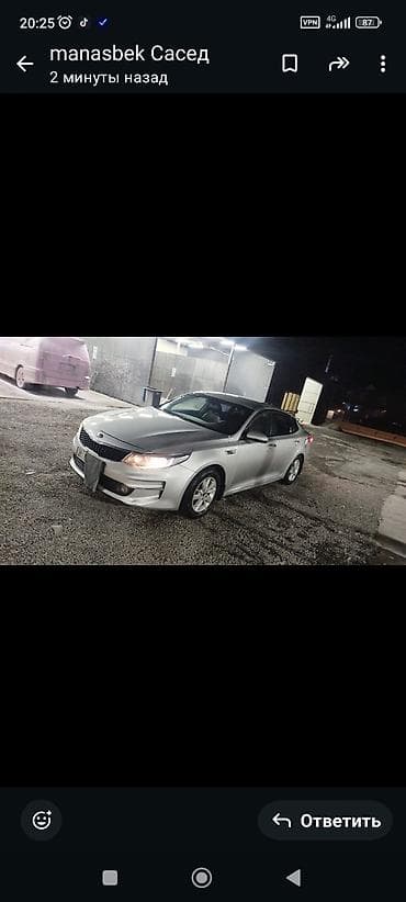 аренда авто под выкуп: Kia K5: 2016 г., 2 л, Автомат, Газ, Седан — 1