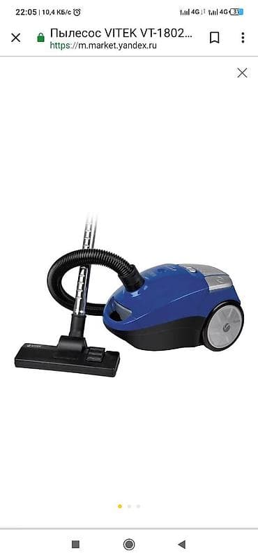 Общие характеристики VITEK 1802 Тип традиционный Тип уборки сухая