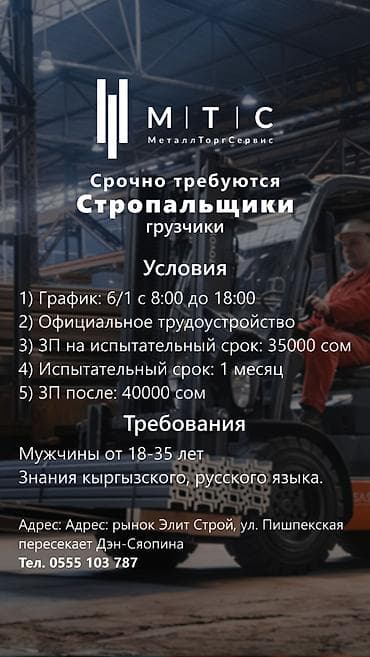 Грузчик. Шлагбаум