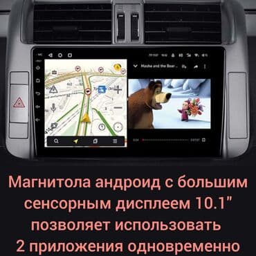 модулятор для авто с блютузом бишкек: Новый, Нестандартный, 10 ", Android (встроенная ОС) — 2