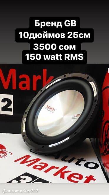 буффер: Сабвуфер! Буфер! Саб! И даже САМбуферы! Вообщем называют их как угодно — 16