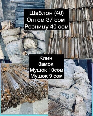 купить шатер палатку: Опалубка — 2