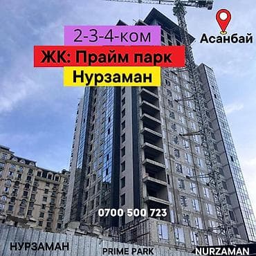 art square: 2 комнаты, 86 м², Элитка, 6 этаж, Готовая ПСО (под самоотделку) — 1