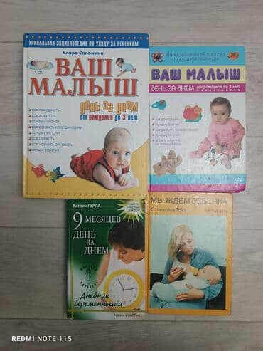 Продаю книги для беременных кто в ожидании малыша . Очень полезные и