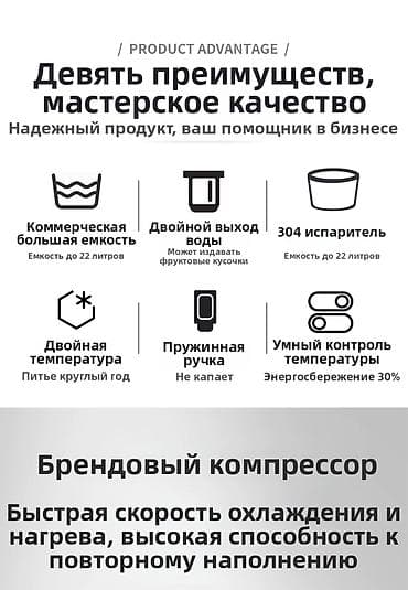 Оборудование для бизнеса: Сокоохладитель Сокоохладитель предназначен для хранения в охлажденном — 6