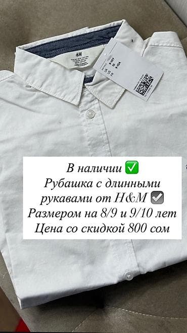 этно рубашка: Рубашка, цвет - Белый — 2