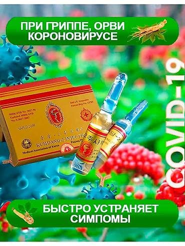 Кымдан-2 (Kumdang-2) — растительный препарат на основе корней