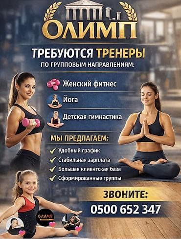 косметолог работа: Тренер — 1