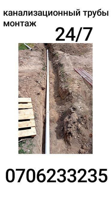 Туристтик кызматтар: Сантехниканы оңдоо 3-5 жылдык тажрыйба — 2