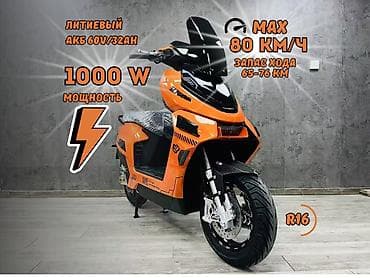 самокат бишкек: ⚡ Мощный электроскутер | 70–80 км/ч | Литий 60V | Для настоящего — 1