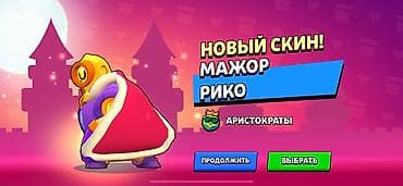 black chark: 🔥 ОЛДОВЫЙ АККАУНТ BRAWL STARS | РЕДКИЕ СКИНЫ | 16.7к ТРОФЕЕВ Продаю — 10