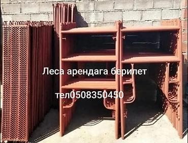 Аренда другого строительного инструмента