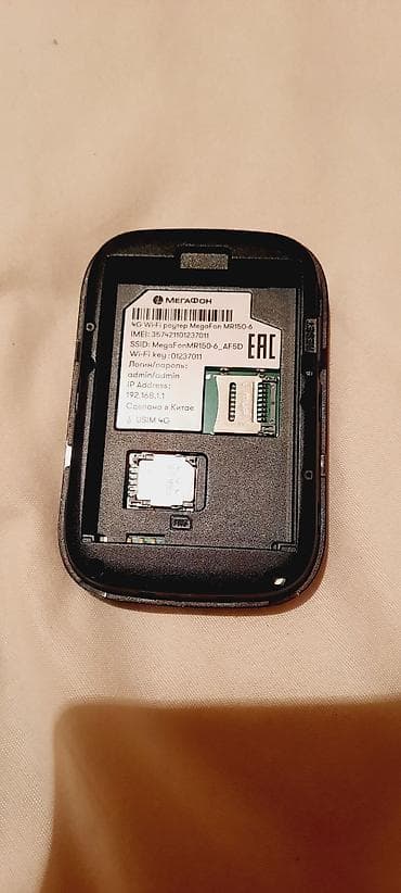 айку 13: 4G Wi‑Fi роутер MegaFon MR150-6 (карманный) - Модель: MegaFon MR150-6 — 3