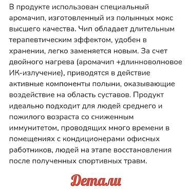 Техника и электроника: Массажер Накидка, Для плеч, Новый — 6