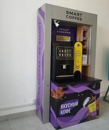 Умная кофейня SMART COFFEE — готовое решение формата «кофе с собой» — 2