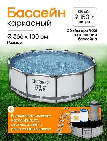 Спорт жана эс алуу: Каркасный бассейн Bestway Steel Pro MAX – это прочное и надежное — 2