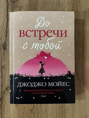 диск ufc: Цена договорная! Б/у но почти новые. Набор из 3 книг на русском языке — 2