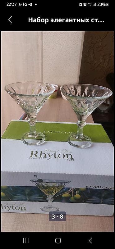 Посуда: Набор бокалов Rhyton Kaveh Glass (модель V240) - Тип: бокалы на ножке — 1