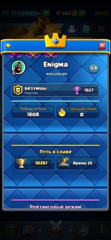 maya x: Игровой аккаунт клеш рояль и бравл старс идут вместе clash roayle — 6