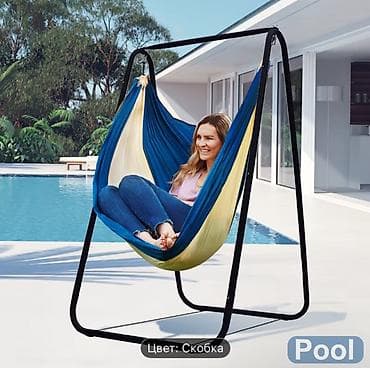 висячий кресло: Подвесное кресло-гамак на напольной стойке новая - Универсальный — 2