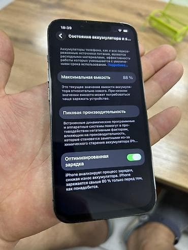 iphone 11 white: IPhone 13 Pro, Б/у, 128 ГБ, Графит, 88 % — 8