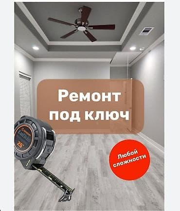 снаружи дома ремонт: Мы выполняем ремонт квартир, домов и коммерческих помещений под ключ — 1
