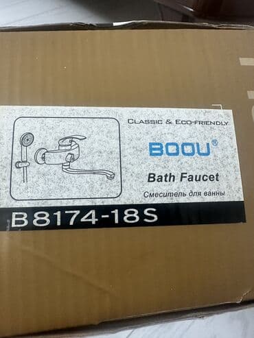 бак для бани: Продаю новые Смесители BOOU — комплект для ванны и умывальника. 1) — 1