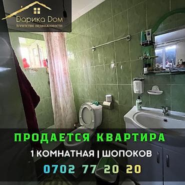 ищу кватира: 1 комната, 30 м² — 1