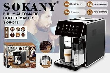 type s: Автоматическая кофемашина SOKANY SK‑04049 - Полностью автоматическая — 1