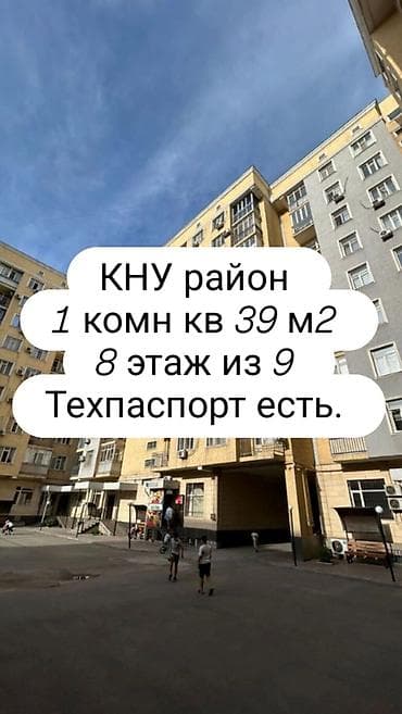 1 комната, 39 м², КНУ Элитка, 8 этаж, Евроремонт