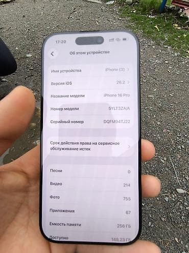 iphone se 2016 купить: IPhone 16 Pro, 256 ГБ, Черный, Чехол, Зарядное устройство, 100 % — 5