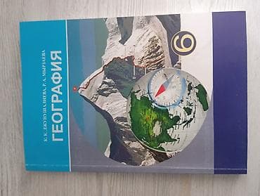 Книги и журналы: Кыргызский язык, 6 класс, Б/у, Самовывоз, Платная доставка — 1