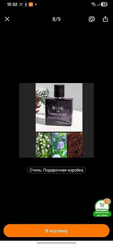 miss dior: Подарочный набор мужских ароматов ANGEL ELVES (Eau de Parfum), 4 шт — 6