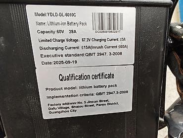 солнеч: Электроскутер с сиденьем и съёмным аккумулятором Характеристики и — 2