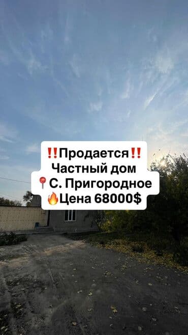 Дом, 104 м², 4 комнаты, Агентство недвижимости, Евроремонт