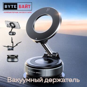 модемы бу: ⭕Магнитный держатель в авто Новый🔺 ТЦ ГОИН, этаж 1, отдел В-8📍 Магазин — 4