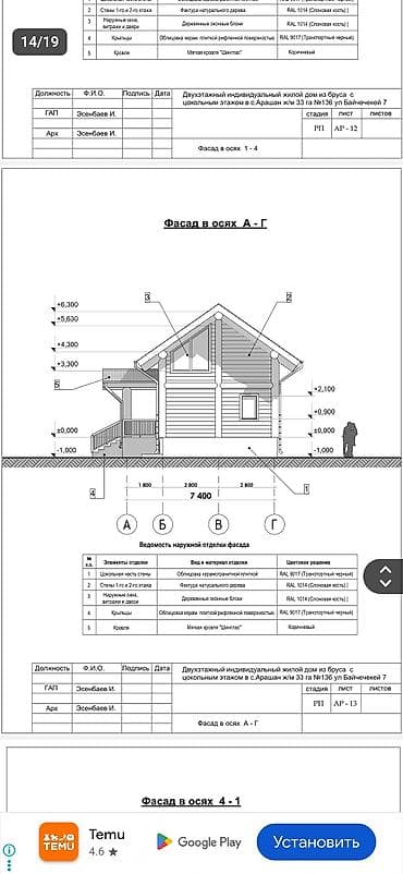 Окна на заказ: ПРОЕКТ ДОМОВ. РАЗРАБОТКА ПРОЕКТОВ . Для получения разрешительных — 7