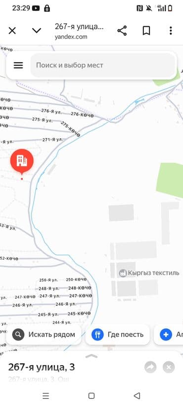 продаю участок киргизия: 6 соток, Красная книга — 2