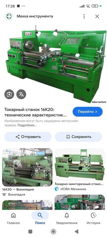 счётчик гейгера: Токарный станок фт 11 фрезерный станок станки продаю фт11 в рабочем — 8