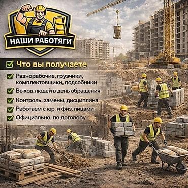 smart logistics: Грузчик. Больше 6 лет опыта — 4