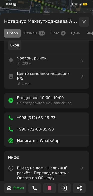 А/ч жаныбарлары үчүн тоюттар: Индоутки,Селезень и 4тре.утки весенние этого года 3500т.сом — 6